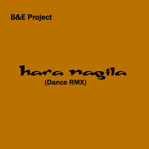 ดาวน์โหลดและฟังเพลง Hava Nagila (Dance RMX) พร้อมเนื้อเพลงจาก B&E Project