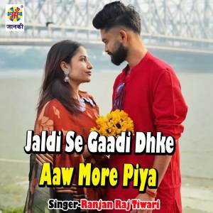 Album Jaldi Se Gaadi Dhke Aaw More Piya from Ranjan Raj Tiwari