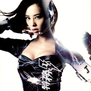 Listen to 爱无赦 song with lyrics from Jolin Tsai (蔡依林)