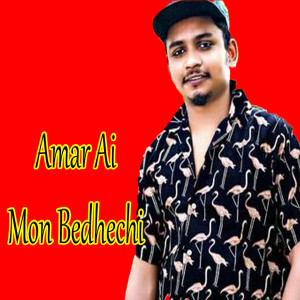 Listen to Amar Ai Mon Bedhechi song with lyrics from Samz Bhai