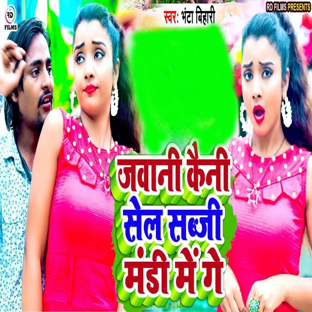 Jawani Kaini Sell Sabji Mandi Me Ge