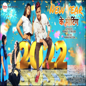 Album New Year Ki Meeting from 