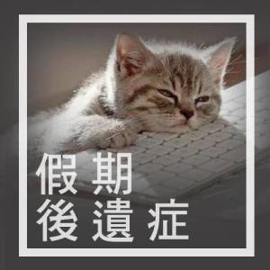 ดาวน์โหลดและฟังเพลง 天然呆 (Single Version) พร้อมเนื้อเพลงจาก 容祖儿