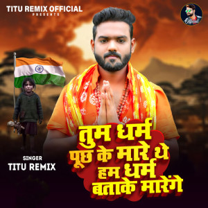 Album Tum Dharm Puchh Ke Mare The Ham Dharm Batake Marenge (Explicit) from 
