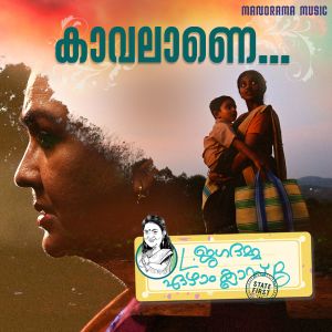 Dengarkan lagu Kaavalane (From " L Jagadamma Ezhaam Class B") nyanyian Vineeth Sreenivasan dengan lirik