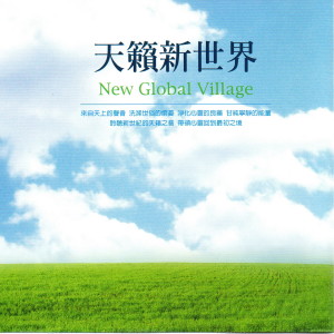 Dengarkan Time To Say Goodbye (告别的时刻) (告別的時刻) lagu dari Sarah Brightman dengan lirik