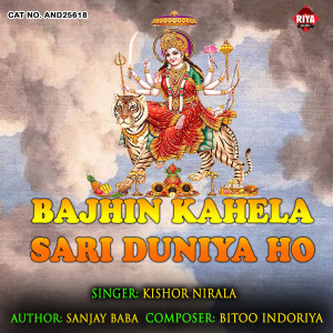 Listen to Bajhin Kahela Sari Duniya Ho song with lyrics from Kishor Nirala