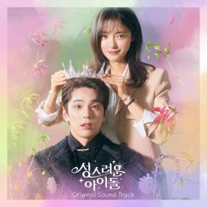 Album The Heavenly Idol (Original Television Soundtrack) from Korea Various Artists