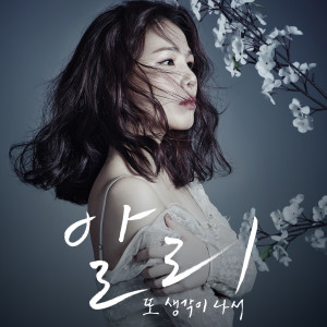 Listen to Suddenly (Inst.) (Instrumental) song with lyrics from Ali