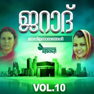 Listen to Maisoor song with lyrics from Vilayil Faseela