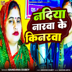 Album Nadiya Narwa Ke Kinarwa from Bandana Dubey