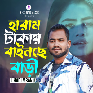 Listen to Haram Takay Bainche Bari song with lyrics from Jihad Imran
