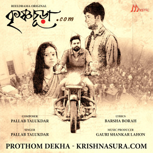 Listen to Prothom Dekha (From "Krishnasura.com") song with lyrics from Pallab Talukdar