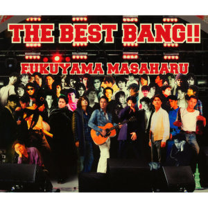 ดาวน์โหลดและฟังเพลง So -New Love New World- พร้อมเนื้อเพลงจาก Masaharu Fukuyama