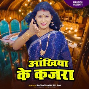 Album Ankhiya Ke kajara from Ramashankar ray