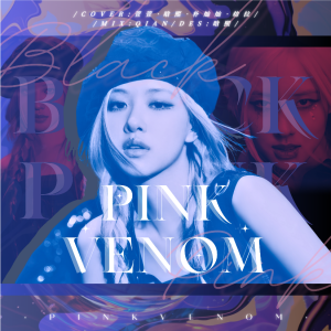 Album Pink Venom（Cover：BLACKPINK） from Kiran灿灿灿子