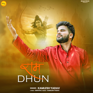 Album Ram Dhun from Kamlesh Yadav