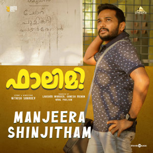 ดาวน์โหลดและฟังเพลง Manjeera Shinjitham (From "Falimy") พร้อมเนื้อเพลงจาก Vishnu Vijay