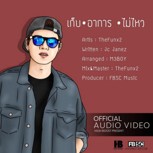 TheFunx2 ดาวน์โหลดและฟังเพลงฮิตจาก TheFunx2