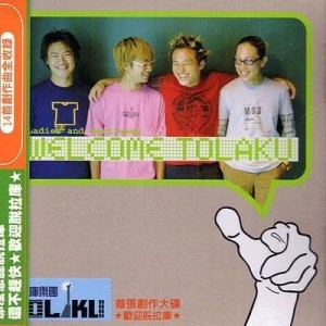 ดาวน์โหลดและฟังเพลง 谈恋爱 พร้อมเนื้อเพลงจาก 脱拉库