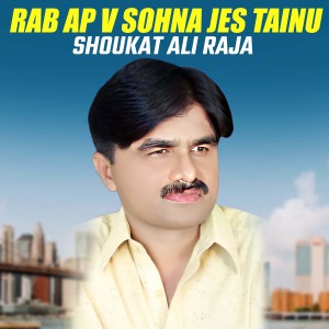 收听Shoukat Ali Raja的Rab Ap V Sohna Jes Tainu歌词歌曲
