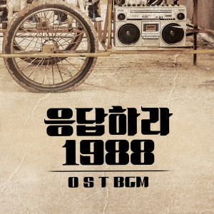 Listen to Icecream In Summer song with lyrics from 강미연