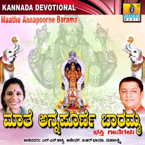 Kannadanadina Malenadinali