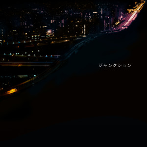 收聽Karima的ジャンクション歌詞歌曲