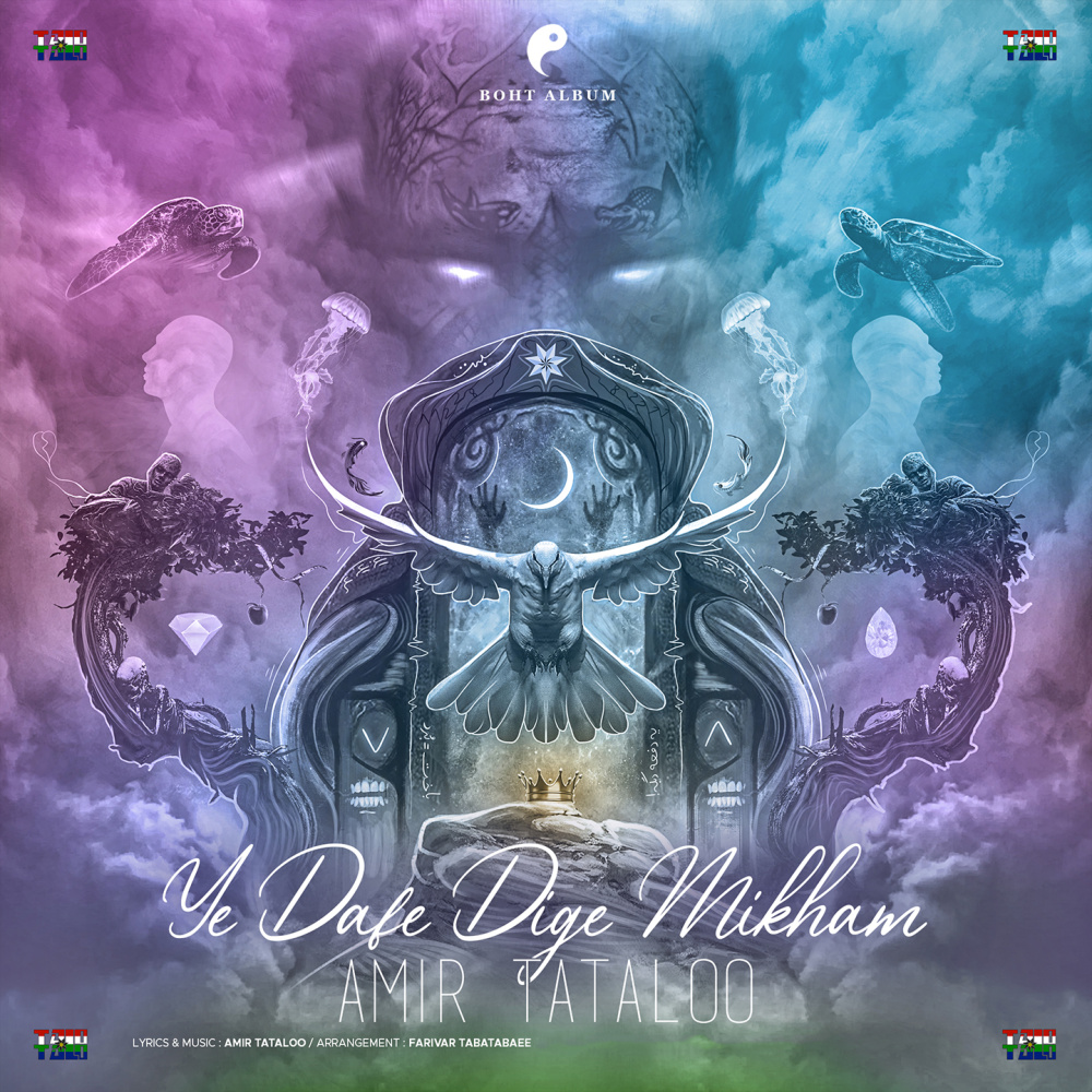 Ye Dafe Dige Mikham (Explicit)