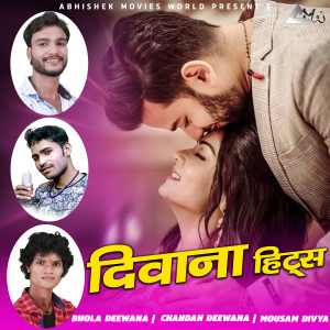 收聽Chandan Deewana的I Love You Bol De歌詞歌曲