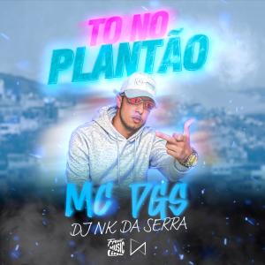 TO NO PLANTÃO - MC DGS (feat. DJ NK DA SERRA) [Explicit]