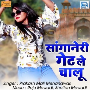 收聽Prakash Mali Mehandwas的Sanganeri Gate Le Chalu歌詞歌曲