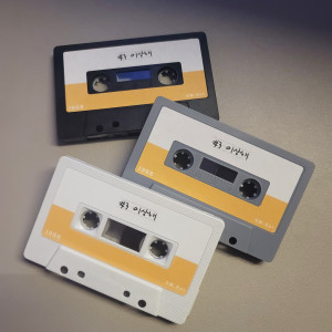 Listen to 이상해 (Strange) (Inst.) song with lyrics from 1988 (일구팔팔)