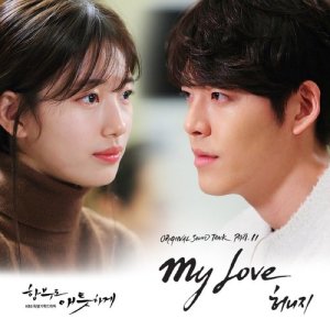 收聽Honey G的My Love (inst) (INST)歌詞歌曲