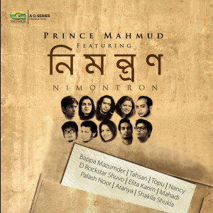 ดาวน์โหลดและฟังเพลง O Projonmo พร้อมเนื้อเพลงจาก Aranya