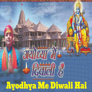 Listen to Ayodhya Me Diwali Hai song with lyrics from Chhotu Bihari