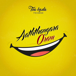 Listen to Aaththangara Oram song with lyrics from Krish Manoj