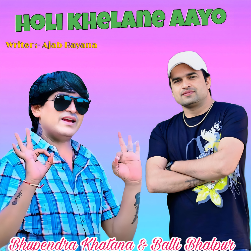 Holi Khelane Aayo