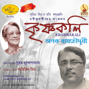 ดาวน์โหลดและฟังเพลง Ai Lovinu Sango Tabo พร้อมเนื้อเพลงจาก Alok Roy Chowdhury