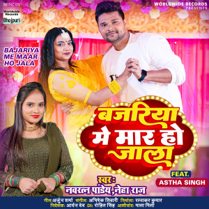 Listen to Bajariya Me Maar Ho Jala song with lyrics from Neha Raj