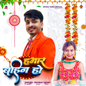 Album Hamar Bahin Ho from Shivam Yadav