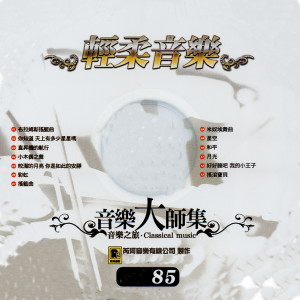 收聽江晴的搖滾寶貝歌詞歌曲