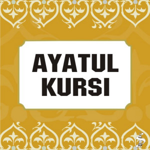 收聽Sheikh Abdullah Bin Awaab Al Juhnee的Ayatul Kursi歌詞歌曲