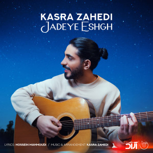 Listen to Jadeye Eshgh song with lyrics from Kasra Zahedi