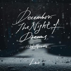 อัลบัม December, The Night of Dreams ศิลปิน Leo (VIXX)