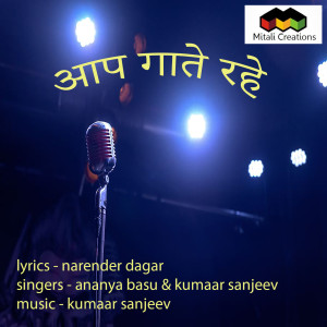 Kumaar Sanjeev的专辑Aap Gaate Rahe