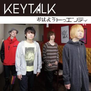 ดาวน์โหลดและฟังเพลง Ohayou Twenty พร้อมเนื้อเพลงจาก KEYTALK