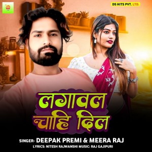Album Lagawal Chahi Dil from 