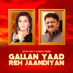 收聽Akram Rahi的Gallan Yaad Reh Jaandiyan歌詞歌曲