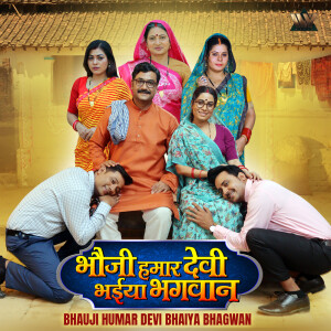 Listen to Ego Rahit Humara Godi Mai Santan song with lyrics from Priyanka Singh